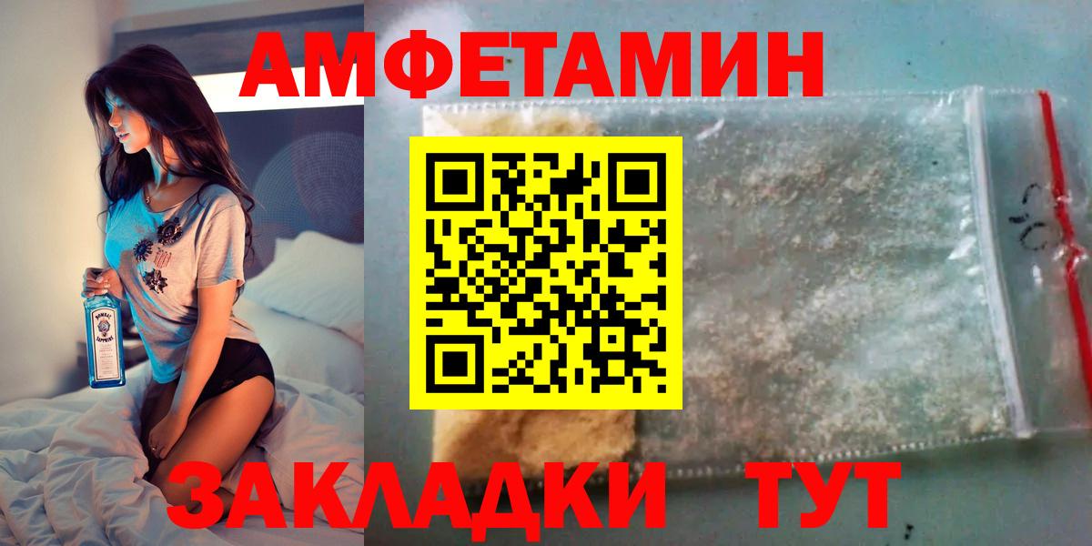 АМФ Premium  Amphetamine  Amphetamine  Богородск 