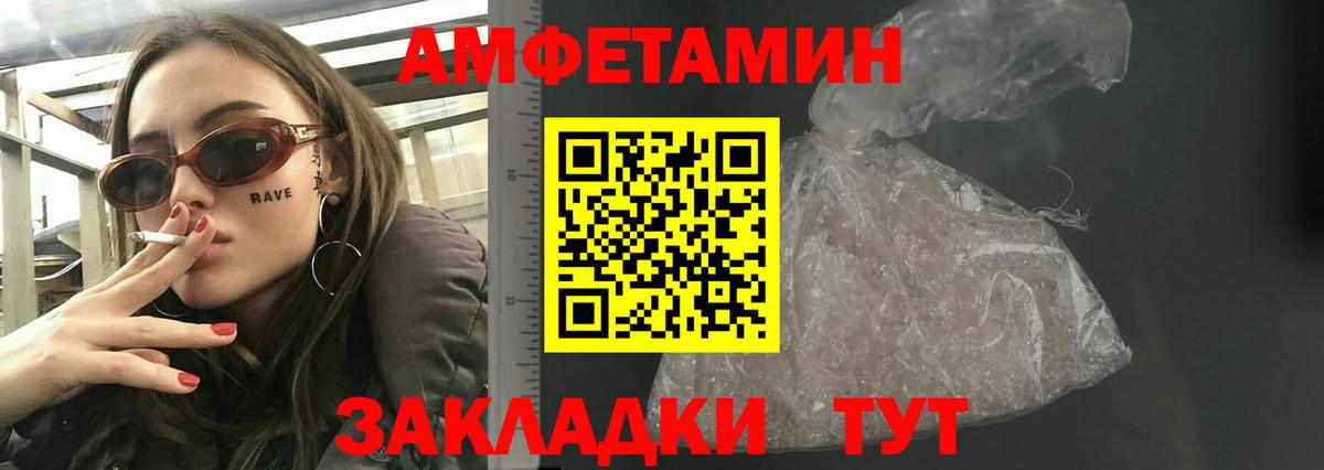 АМФ  Амфетамин  Вход с VPN  АМФ 98%  Богородск 