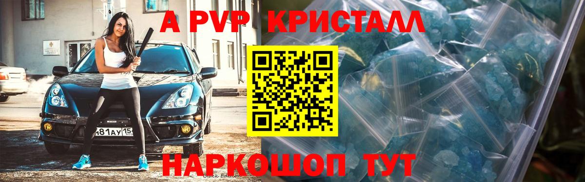 Alpha-PVP мука  APVP мука  Вход с VPN  Богородск 