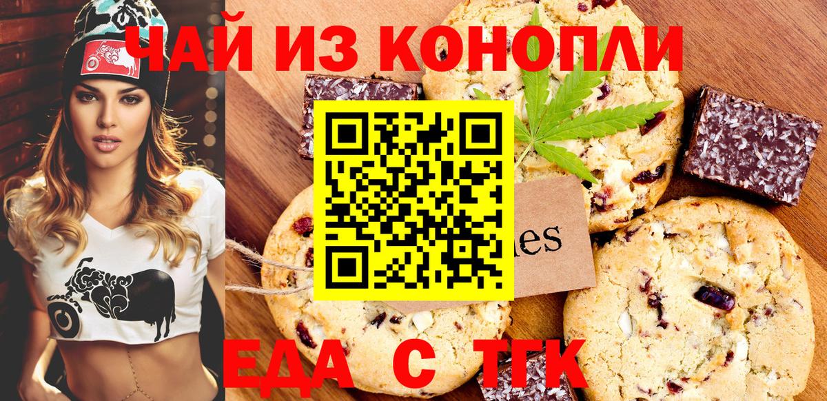 Canna-Cookies марихуана  Богородск 