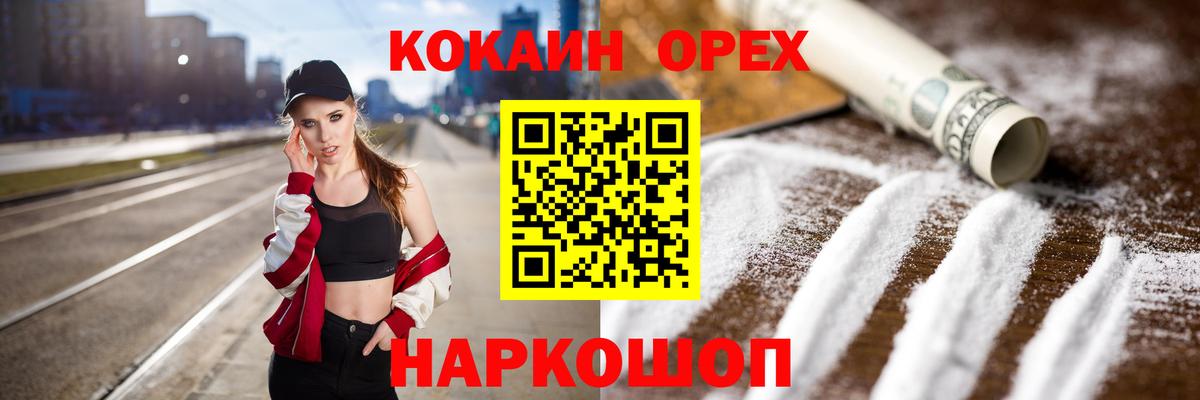 Кокаин Перу Богородск