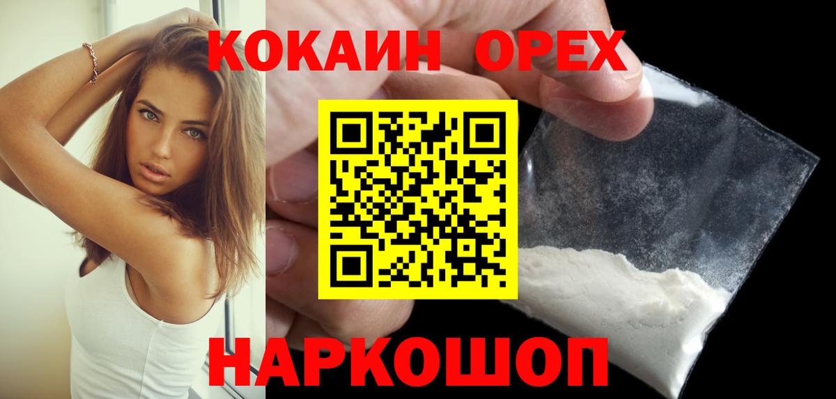 Cocaine  Богородск  COCAIN 97%  КОКАИН 99% 