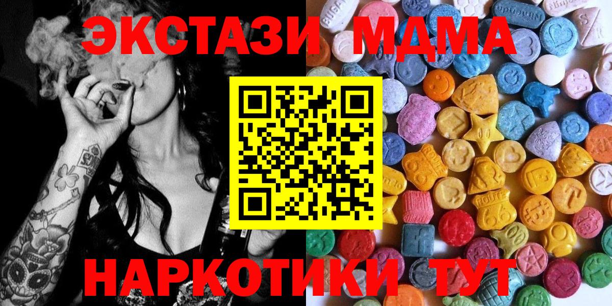 Ecstasy  что такое наркотик  Богородск  Экстази 99%  Вход с VPN 