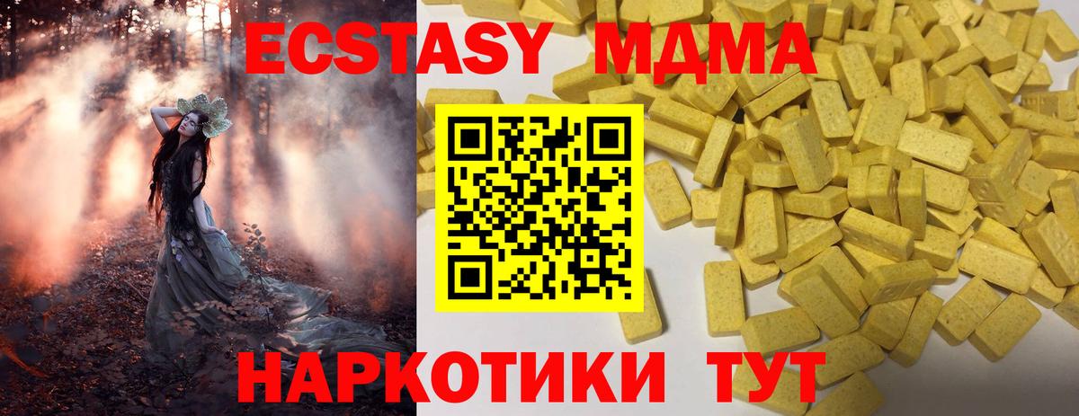 Экстази Cube  Экстази  Ecstasy Punisher  Богородск 