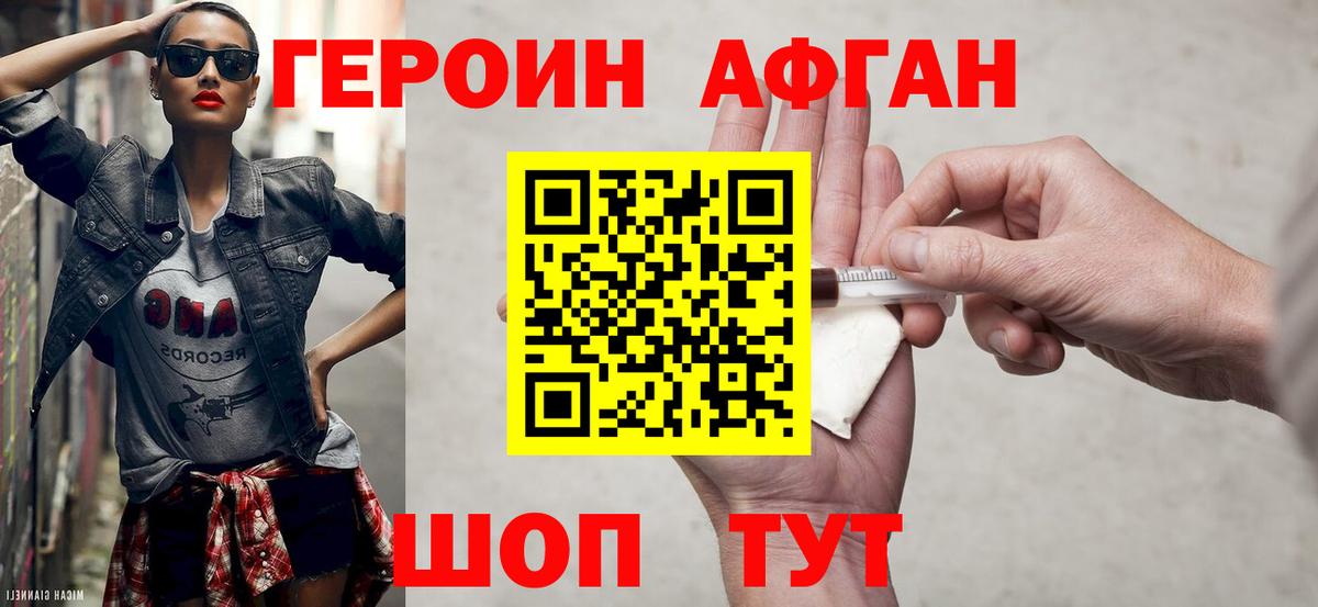 Героин гречка  Вход с VPN  Героин  Богородск 