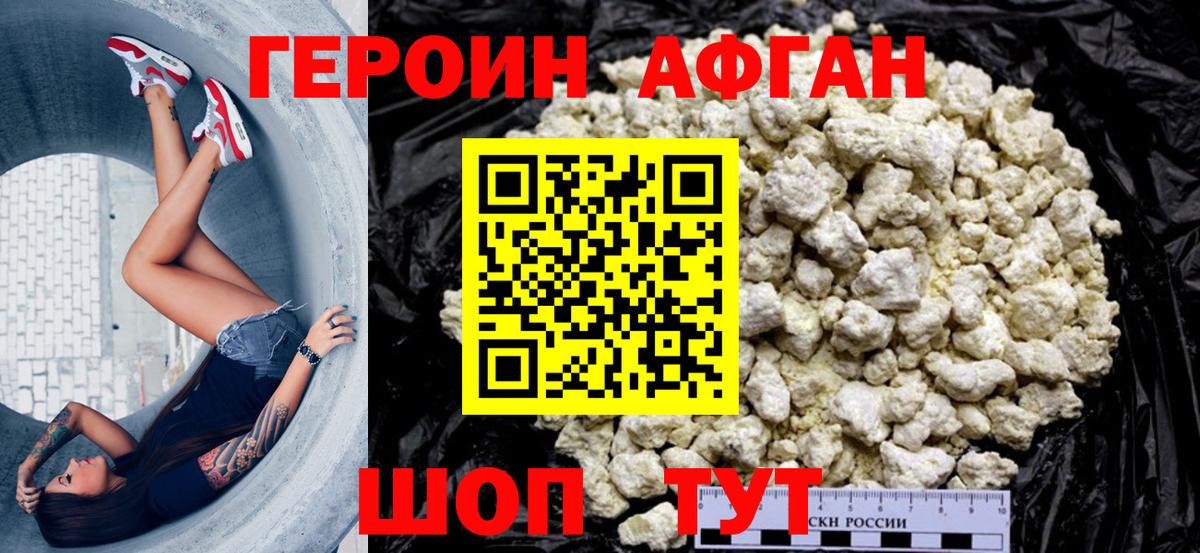 ГЕРОИН герыч Богородск