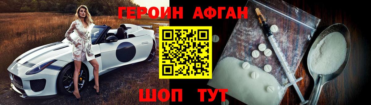 Героин белый  Богородск 