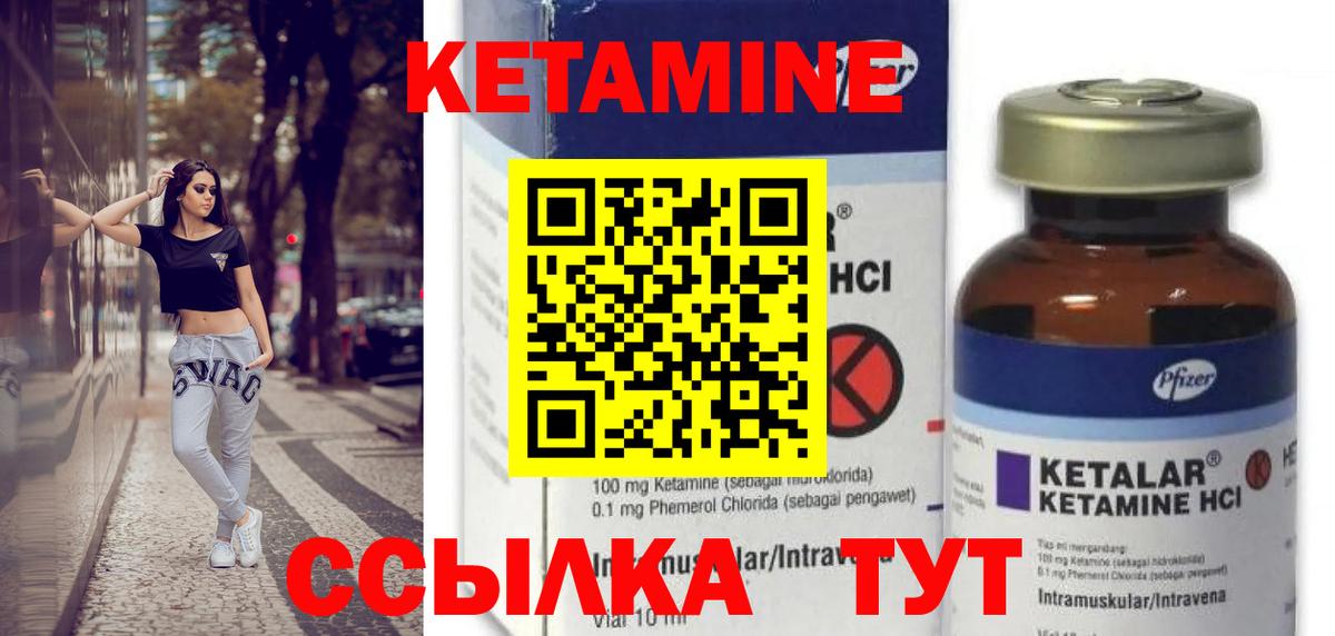 КЕТАМИН ketamine  Кетамин VHQ  Богородск 