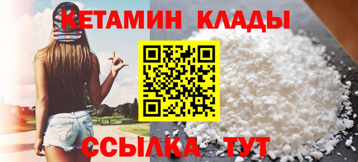 mega зеркало  Вход с VPN  Богородск  Кетамин VHQ 