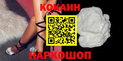 COCAINE Апшеронск