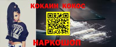 COCAINE Апшеронск
