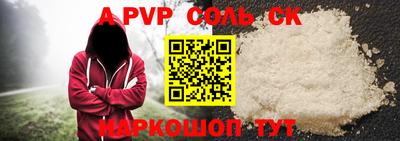 альфа пвп Апрелевка