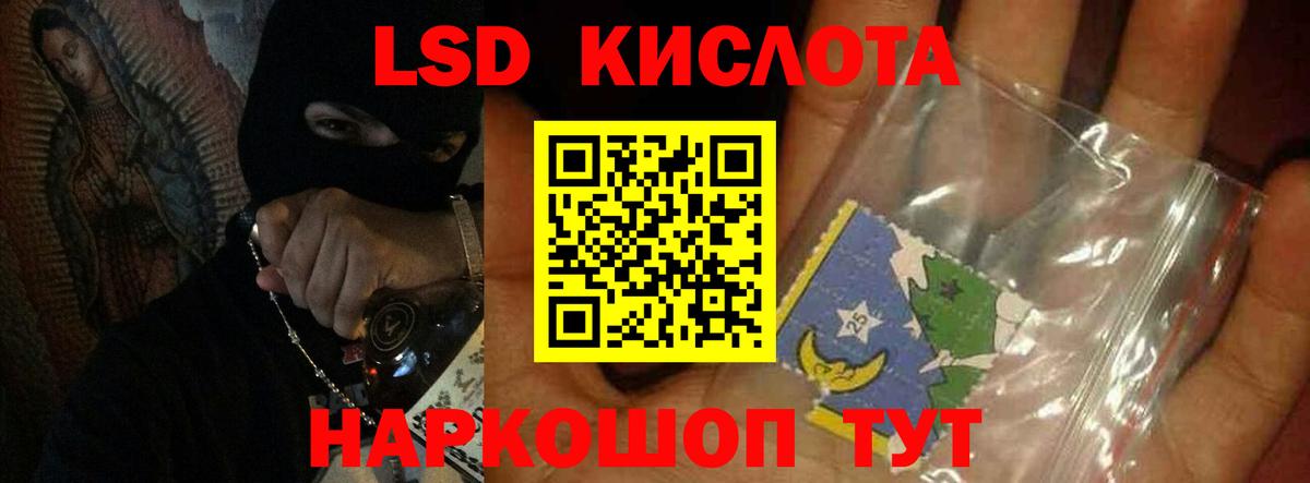 Лсд 25 экстази кислота Богородск