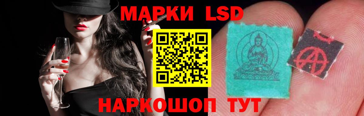 ЛСД экстази  LSD-25 экстази кислота  Вход с VPN  Богородск  ЛСД экстази кислота 