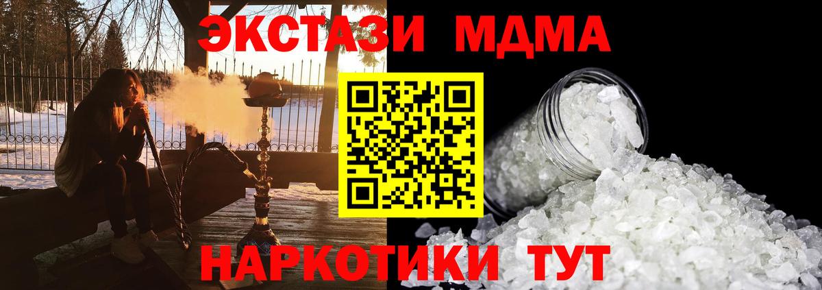 MDMA кристаллы  МДМА VHQ  Богородск 