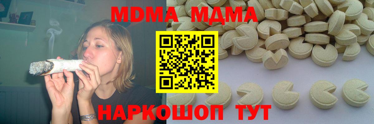 MDMA молли  МДМА  Вход с VPN  Богородск  MDMA VHQ 