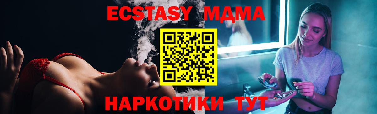 MDMA молли Богородск