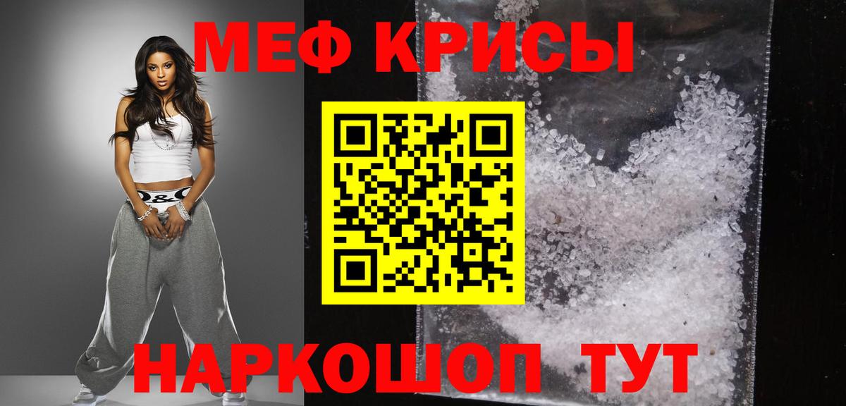 МЕФ  Богородск  Меф 4 MMC 