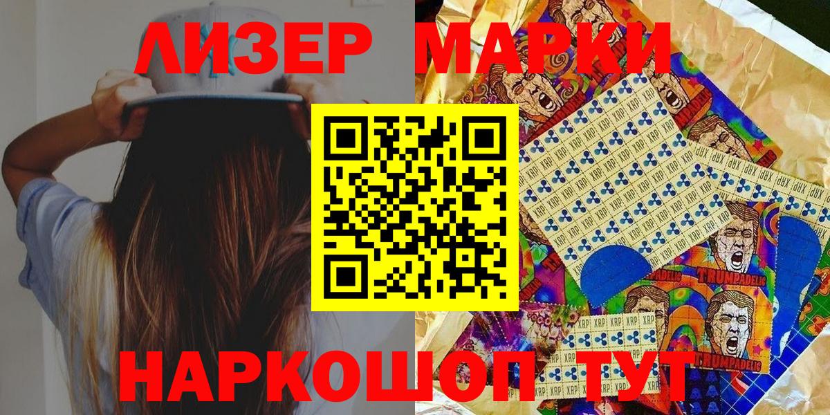 Марки N-bome 1,5мг Богородск