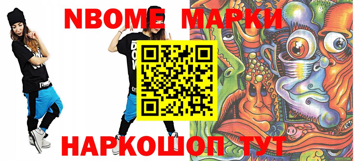 Марки NBOMe 1,5мг  Вход с VPN  Богородск 