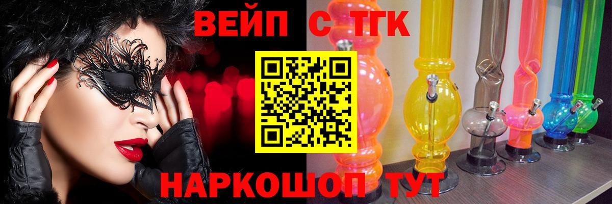 Дистиллят ТГК жижа Богородск